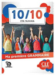 10/10 Στα Γαλλικά - Ma Premiere Grammaire: Livre Du Professeur από το Filinda