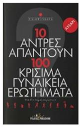 10 άντρες απαντούν σε 100 κρίσιμα γυναικεία ερωτήματα, Όσα δεν τολμάς να ρωτήσεις από το Plus4u