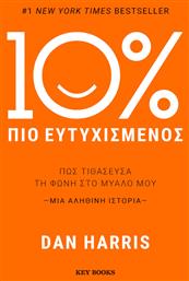 10% Πιο Ευτυχισμένος