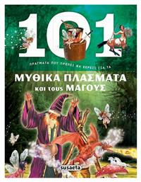 101 Πράγματα που πρέπει να ξέρεις για τα μυθικά πλάσματα και τους μάγους από το Ianos