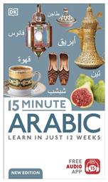 15 Minute Arabic Ltd