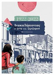 1922-2022 Ανακαλύπτοντας τα Ίχνη ενός Ξεριζωμού από το Plus4u