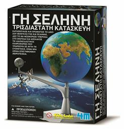 4M Εκπαιδευτικό Παιχνίδι Γη - Σελήνη για 8+ Ετών