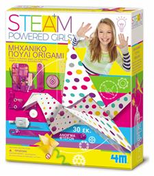 4M Μηχανικό Πουλί Origami Steam Powered Kids