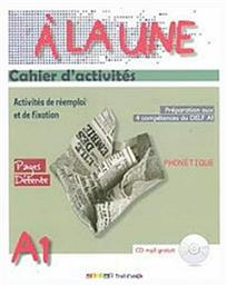 A LA UNE 1 A1 CAHIER από το Ianos