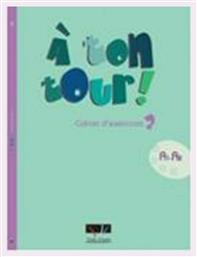 A TON TOUR 2 CAHIER D'EXERCICES (A1-A2) από το Ianos