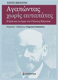 Αγαπώντας χωρίς αυταπάτες, Η ζωή και το έργο του Γιάνους Κόρτσακ