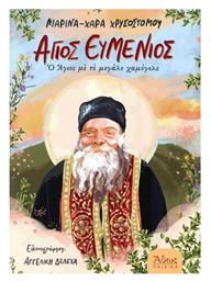 Άγιος Ευμένιος, Ο Άγιος με το μεγάλο χαμόγελο