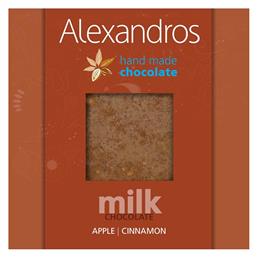 Alexandros Σοκολάτα Γάλακτος Apple & Cinnamon 90gr από το Yolenis