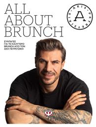 All about Brunch από το Public