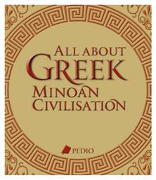 All About Greek Minoan Civilisation Domonkos Don από το Ianos