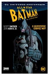 All-Star Batman Vol 1 - Ο Χειρότερος Εχθρός Μου