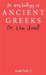 An Anthology of Ancient Greeks on the Soul από το GreekBooks