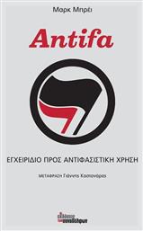 Antifa από το Ianos