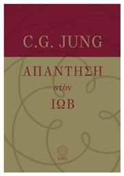 Απάντηση στον Ιώβ