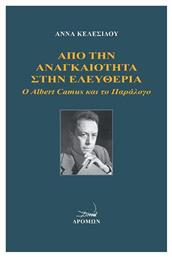 Απο την Αναγκαιότητα στην Ελευθερία, Ο Albert Camus και το Παράλογο από το Plus4u