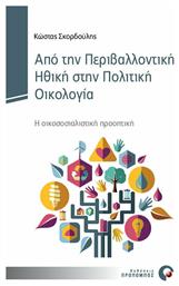 Από την περιβαλλοντική ηθική στην πολιτική οικολογία, Η οικοσοσιαλιστική προοπτική