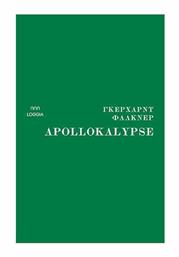 Apollokalypse από το Ianos