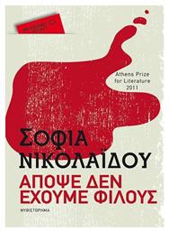 Απόψε δεν Έχουμε Φίλους, Μυθιστόρημα