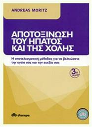 Αποτοξίνωση του ήπατος και της χολής, Η αποτελεσματική μέθοδος για τη βελτίωση της υγείας και της ευεξίας σας