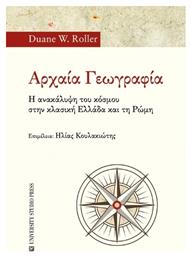 Αρχαία Γεωγραφία, Η ανακάλυψη του κόσμου στην κλασική Ελλάδα και τη Ρώμη