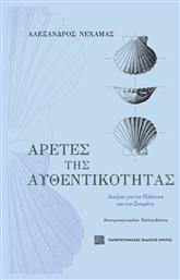 Αρετές της Αυθεντικότητας, Δοκίμια για τον Πλάτωνα και τον Σωκράτη από το Public