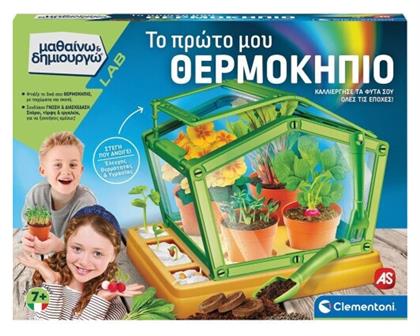 AS Δημιουργώ Lab για 7+ Ετών