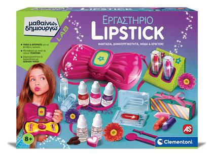 AS Εργαστήριο