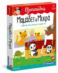 AS Μαμάδες και Μικρά για 2+ Ετών