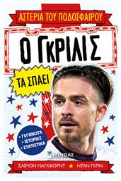 Αστέρια Του Ποδοσφαίρου, Ο Γκρίλις Τα Σπάει