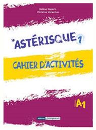 ASTERISQUE 1 CAHIER από το e-shop