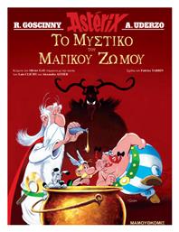 Αστερίξ Το Μυστκό Του Μαγικού Ζωμού Vol. 41