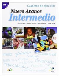 AVANCE NUEVO B1 INTERMEDIO EJERCICIOS (+ AUDIO CD) από το e-shop