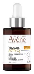 Avene Vitamin Activ Cg Serum Προσώπου με Βιταμίνη C για Λάμψη 30ml