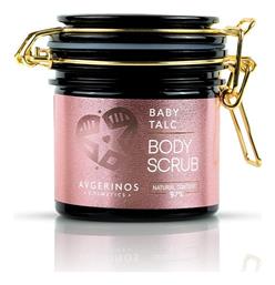 PEELING & SCRUB ΣΩΜΑΤΟΣ