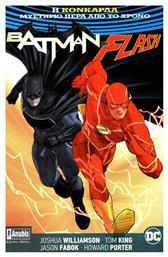 BATMAN THE FLASH Η ΚΟΝΚΑΡΔΑ από το GreekBooks