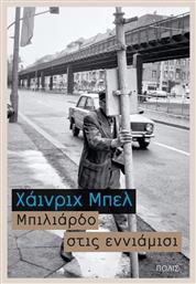 Μπιλιάρδο στις εννιάμισι από το GreekBooks