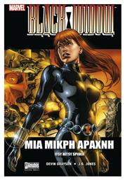 Black Widow: Μια μικρή αράχνη