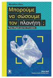 Μπορούμε να σώσουμε τον πλανήτη;, Ένας οδηγός για τον 21ο αιώνα από το Ianos