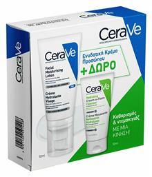 CeraVe Moisturising Σετ Περιποίησης για Ενυδάτωση & Καθαρισμό Προσώπου από το Pharm24