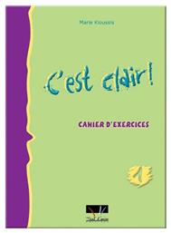 CEST CLAIR 1 CAHIER DEXERCICES NIVEAU από το Ianos