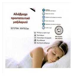 Chios Hellas Σετ Προστατευτικά Μαξιλαριών Αδιάβροχα Λευκά 50x70cm 35105