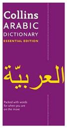 COLLINS POCKET : ARABIC DICTIONARY