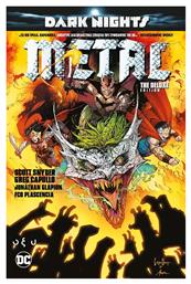 Dark nights metal: The deluxe edition από το Public