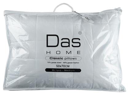 Das Home 1021 Classic Μαξιλάρι Ύπνου Πουπουλένιο Μέτριο 50x70cm