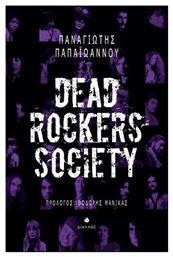 Dead Rockers Society από το Plus4u