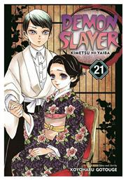 Demon Slayer: Kimetsu no Yaiba, Vol. 21 από το Public