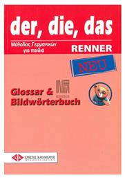 DER DIE DAS RENNER GLOSSAR & BILDWORTERBUCH NEU