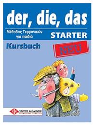 DER DIE DAS STARTER KURSBUCH neu (ΜΠΛΕ)