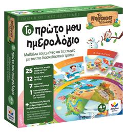 Δεσύλλας Το Πρώτο Μου Ημερολόγιο για 4+ Ετών